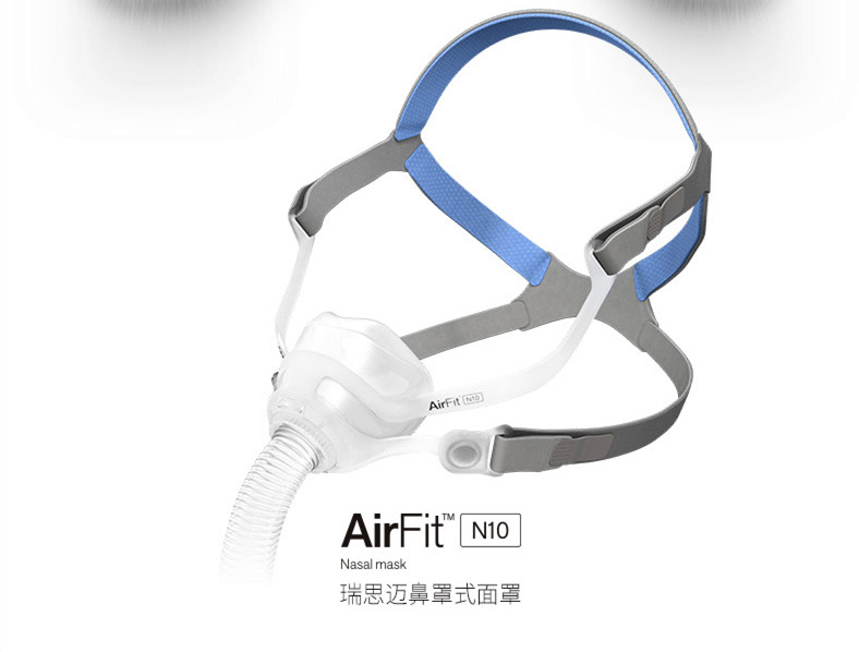 瑞思迈FirFit N10呼吸机鼻罩